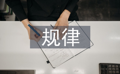 乘除法的纪律