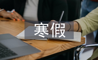 暑假时代家访总结