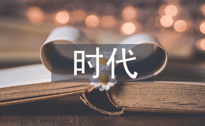 互联网期间的盈利