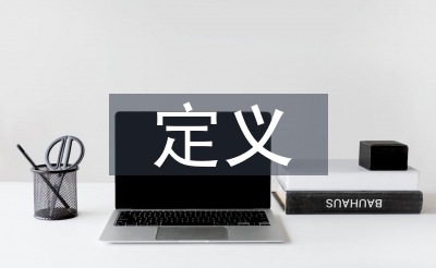机器传动的界说