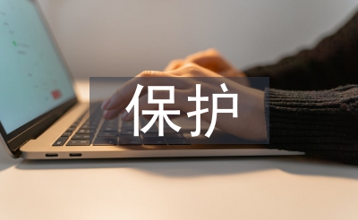 生态情况的掩护